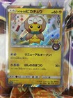 Rowlet 