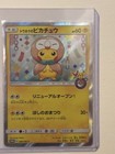 Rowlet 