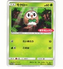 Rowlet 