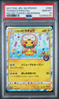 Rowlet 