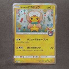Rowlet 