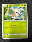 Rowlet 