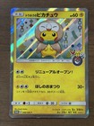 Rowlet 