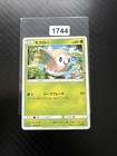 Rowlet 