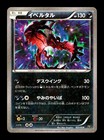 Yveltal