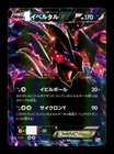 Yveltal