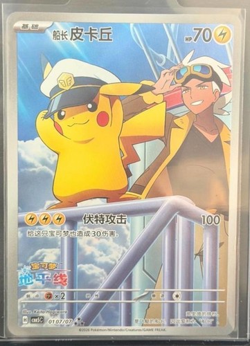 Captain Pikachu
