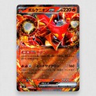 Volcanion