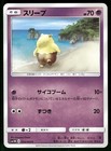 Drowzee