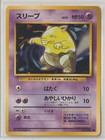 Drowzee