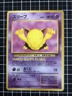 Drowzee