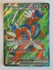 Koraidon ex