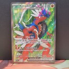 Koraidon ex