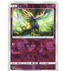 Xerneas