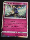 Xerneas