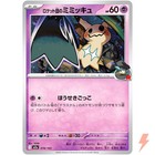 Team Rocket's Mimikyu