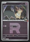 Team Rocket's Mimikyu