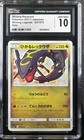 Shining Rayquaza