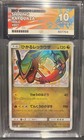 Shining Rayquaza