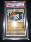 Shining Rayquaza