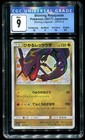 Shining Rayquaza