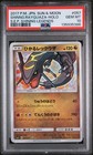 Shining Rayquaza