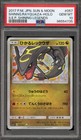 Shining Rayquaza