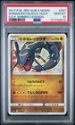 Shining Rayquaza