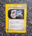 Falkner's TM 01