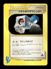 Falkner's TM 01