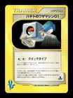 Falkner's TM 01