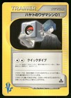 Falkner's TM 01