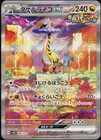Raging Bolt ex