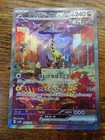 Raging Bolt ex
