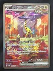 Raging Bolt ex