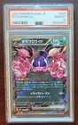 Pecharunt ex
