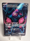 Pecharunt ex