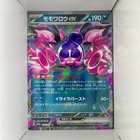 Pecharunt ex