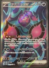 Pecharunt ex