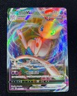 Mew VMAX