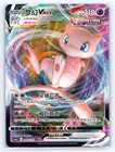 Mew VMAX