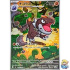 Tyrunt