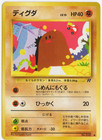 Diglett