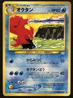 Octillery