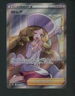 Caitlin