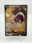 Skuntank V