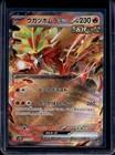 Fire Crystal