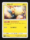Mareep
