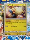 Mareep