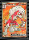 Lycanroc ex